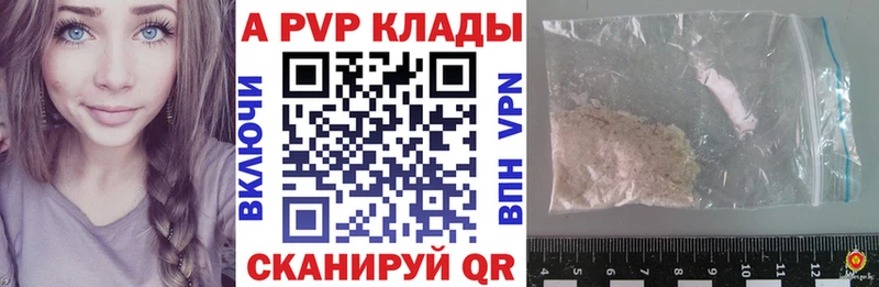 цены   Обнинск  Alpha-PVP Crystall 
