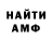 Амфетамин Premium Artur Bejer