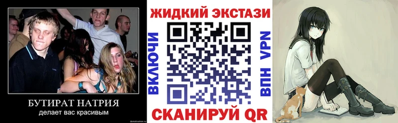 Бутират 1.4BDO  Обнинск 