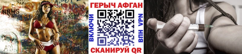 Героин Афган  Обнинск 
