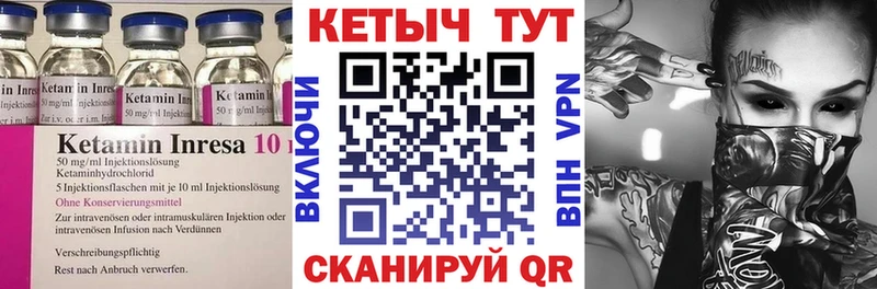 Кетамин VHQ  где можно купить   Обнинск 
