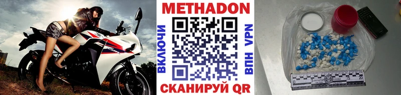 МЕТАДОН methadone Обнинск
